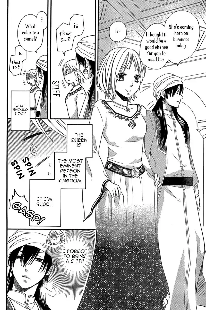 Sabaku no Harem Chapter 17 13